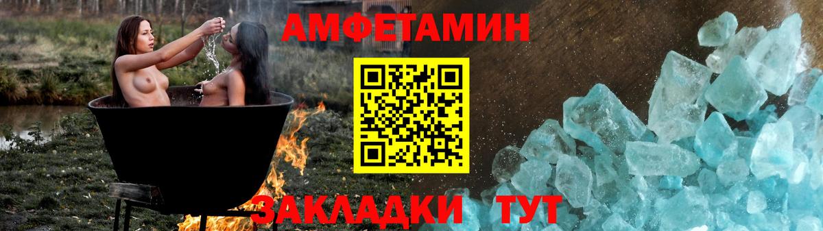 Amphetamine 97% Донецк