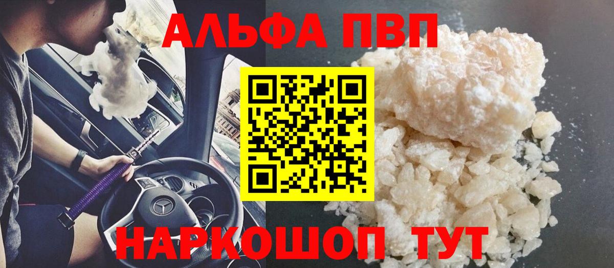 А ПВП крисы CK  Alpha-PVP СК КРИС  наркота  Alpha PVP  Вход с VPN  Донецк 