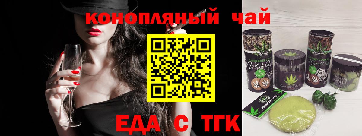 Cannafood марихуана  Вход с VPN  Донецк 