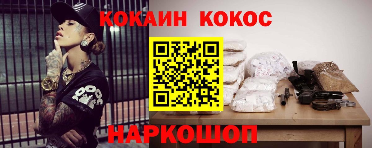 Кокаин Перу Донецк