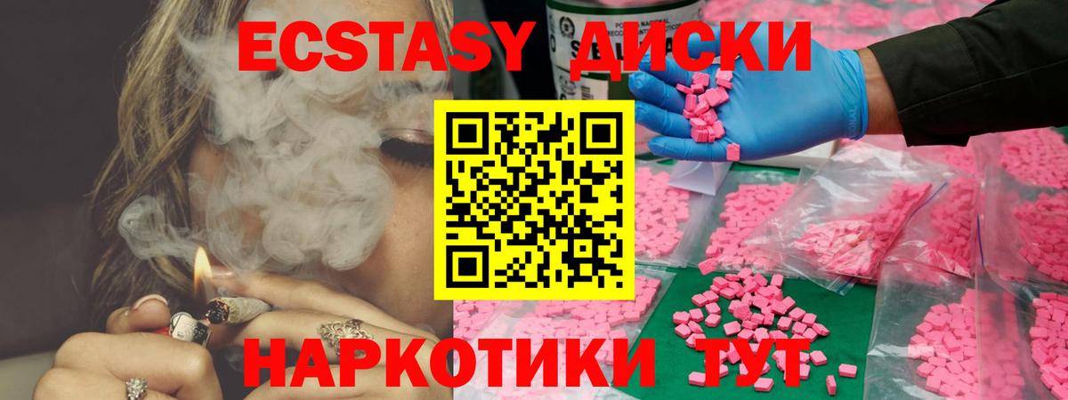 Экстази Дубай Донецк