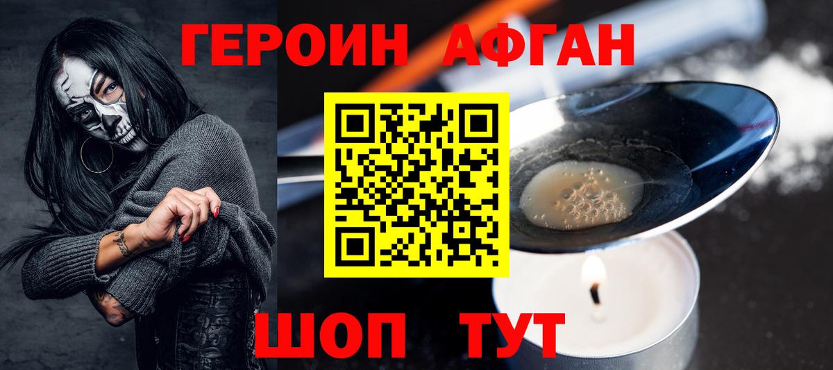 ГЕРОИН Heroin  Вход с VPN  Донецк 