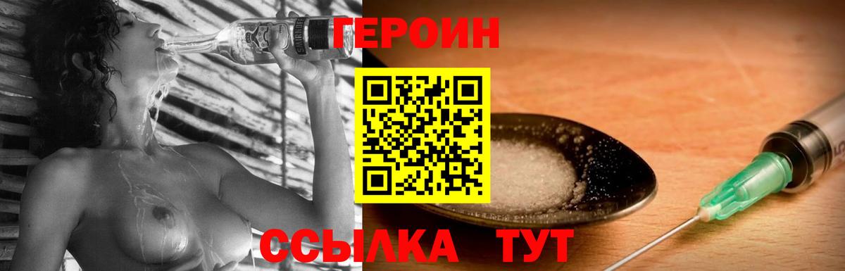 ГЕРОИН белый Донецк