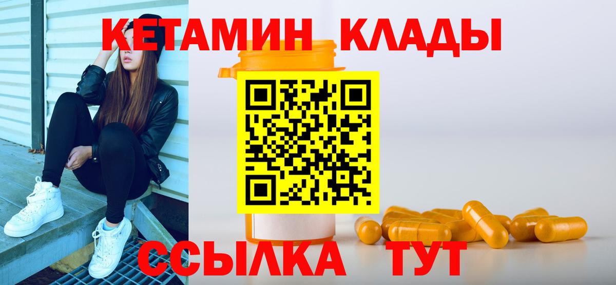 Кетамин ketamine  Вход с VPN  Кетамин ketamine  Донецк 