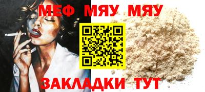 мяу мяу мука Балаково