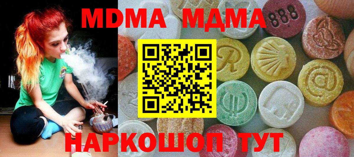 Донецк  MDMA  Вход с VPN  MDMA VHQ  МДМА VHQ 