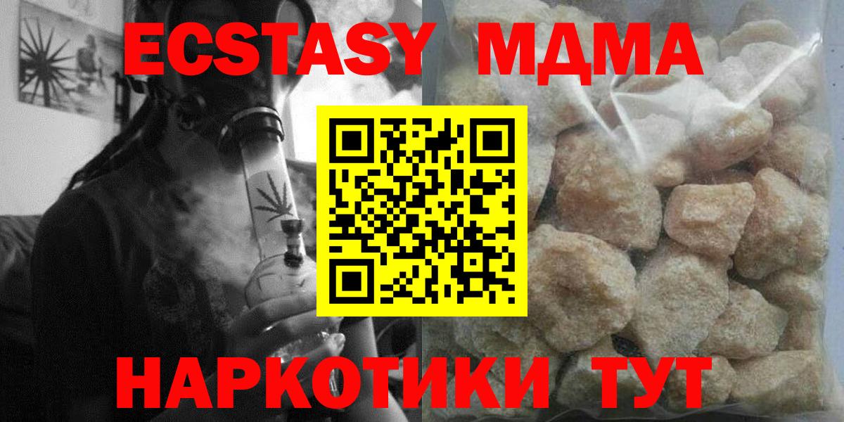 МДМА кристаллы Донецк