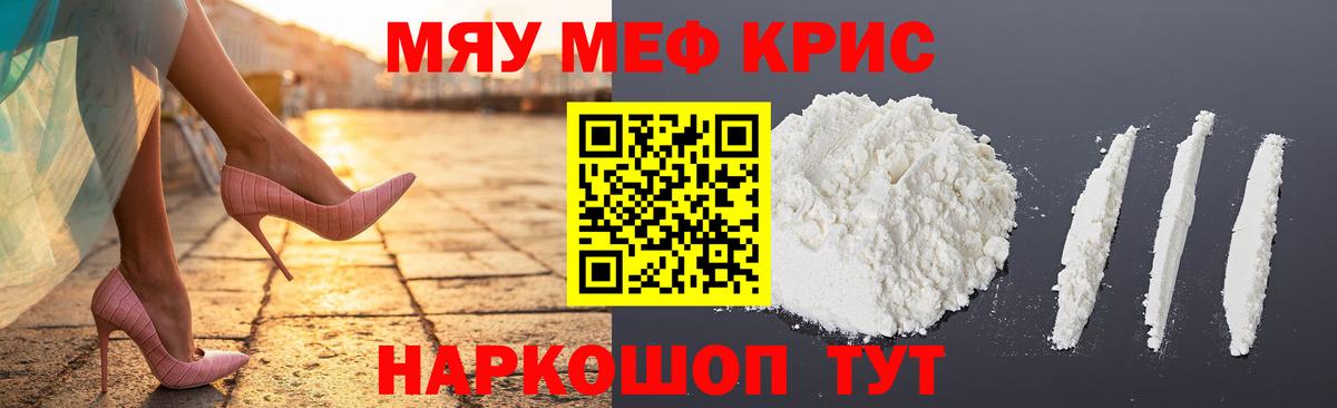 Донецк  МЕФ  Меф кристаллы  Вход с VPN  МЯУ-МЯУ 4 MMC 