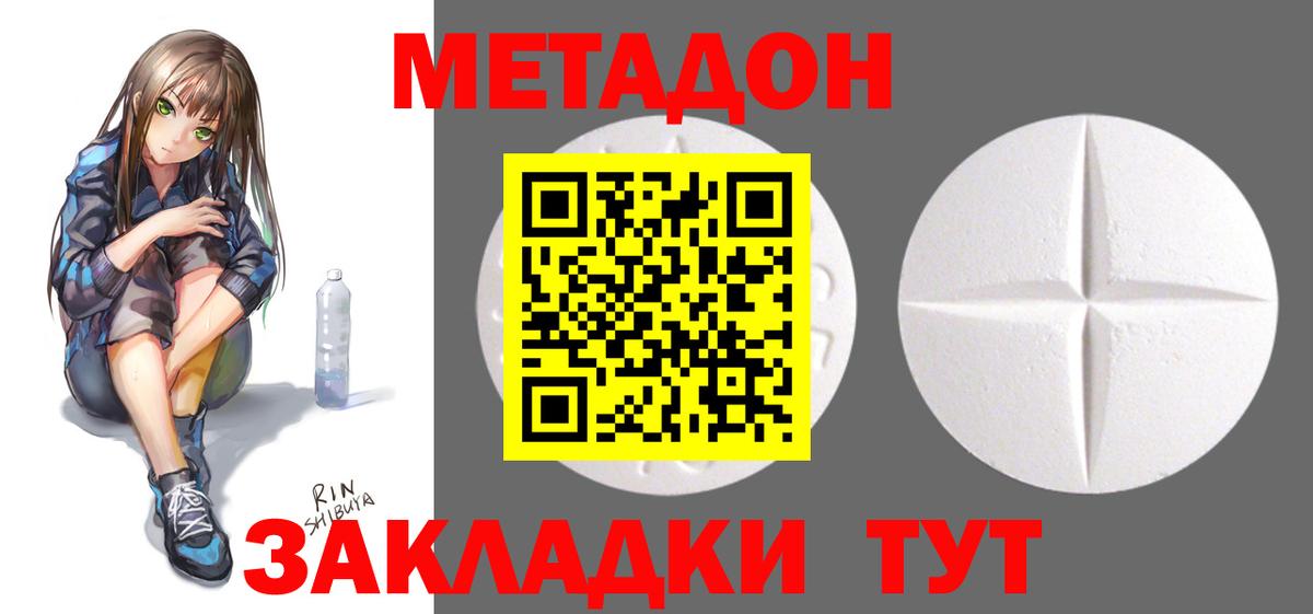 Метадон мёд  Вход с VPN  МЕТАДОН мёд  Донецк 