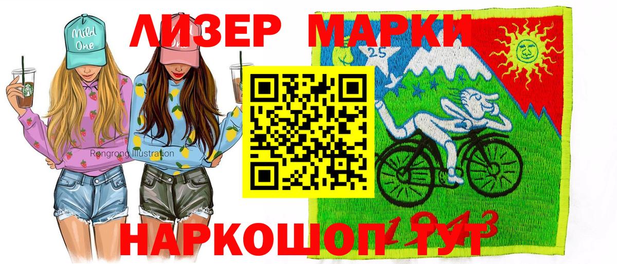 Донецк  Наркотические марки 1,8мг  Марки NBOMe  Вход с VPN 