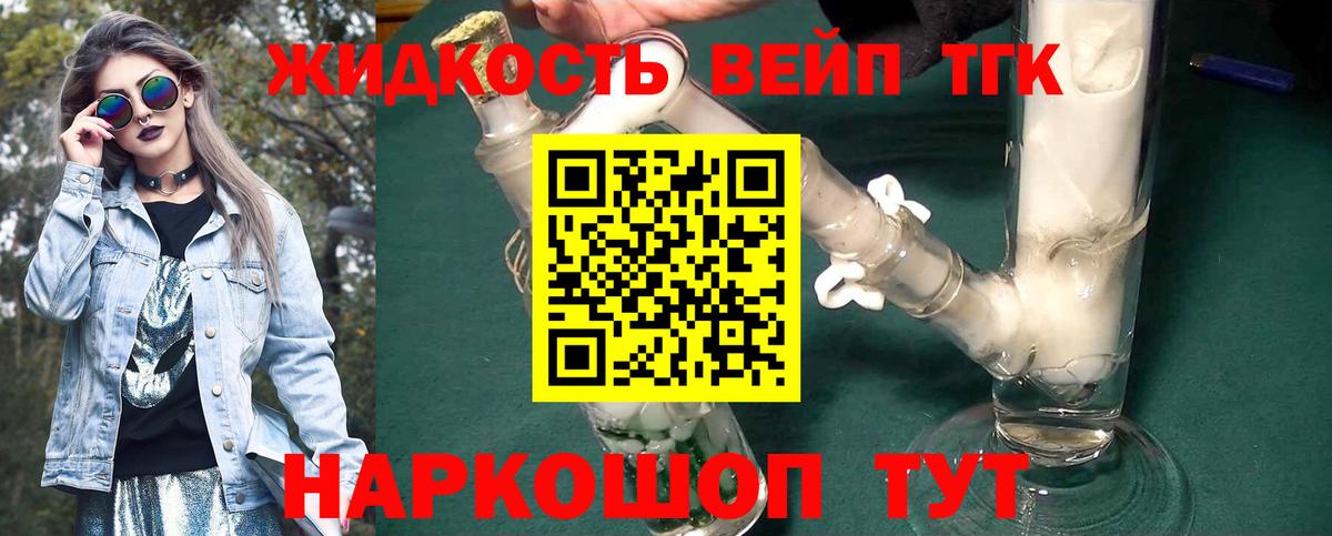Донецк  ТГК THC oil  Вход с VPN 